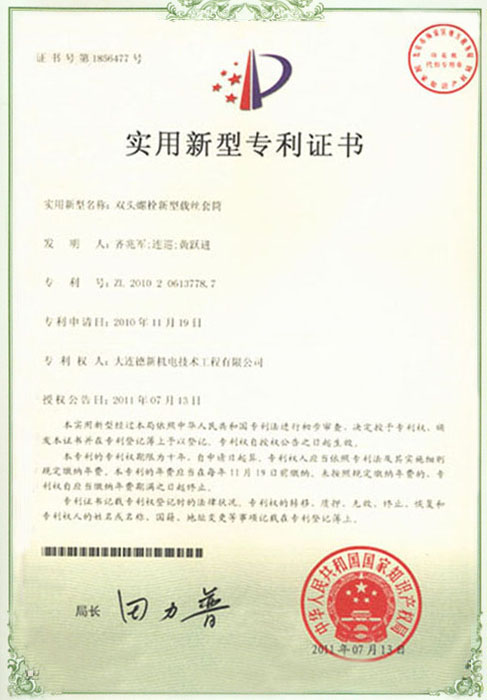 榮譽(yù)資質(zhì)